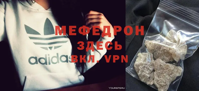 закладка  Ардон  МЯУ-МЯУ mephedrone 